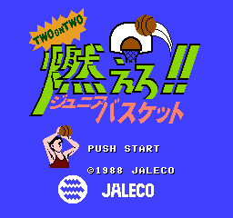 燃烧篮球 (日版) (运动)